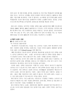 [향수산업]국내향수 espoir 마케팅전략-8