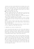 [향수산업]국내향수 espoir 마케팅전략-9
