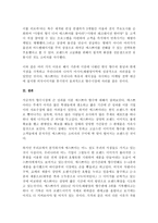 [향수산업]국내향수 espoir 마케팅전략-11