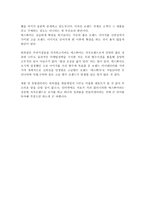 [향수산업]국내향수 espoir 마케팅전략-12