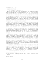 [공기업론]신자유주의의 물결, 공기업 민영화에 대한 논쟁과 우리의 입장-3