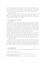 [공기업론]신자유주의의 물결, 공기업 민영화에 대한 논쟁과 우리의 입장-6