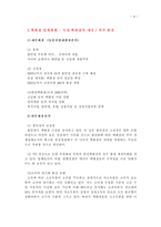 [기업재무]현대백화점 분석-3