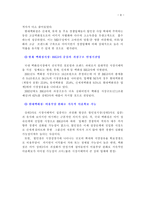 [기업재무]현대백화점 분석-6