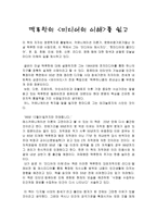 [독서감상문]맥루한의 `미디어의 이해`를 읽고..-1