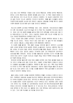 [독서감상문]맥루한의 `미디어의 이해`를 읽고..-2