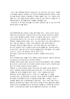 [독서감상문]맥루한의 `미디어의 이해`를 읽고..-3