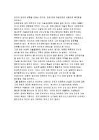 [독서감상문]맥루한의 `미디어의 이해`를 읽고..-4
