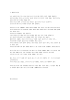 [독서감상문]딥스 독후감 12개 모음-3