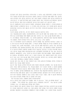 [독서감상문]딥스 독후감 12개 모음-4