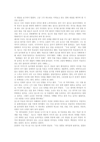 [독서감상문]딥스 독후감 12개 모음-5