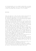 [독서감상문]딥스 독후감 12개 모음-6