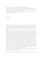 [독서감상문]딥스 독후감 12개 모음-7