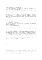 [독서감상문]딥스 독후감 12개 모음-9