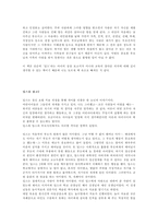[독서감상문]딥스 독후감 12개 모음-11