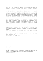[독서감상문]딥스 독후감 12개 모음-12