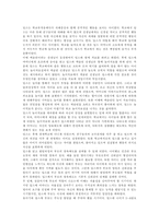 [독서감상문]딥스 독후감 12개 모음-13