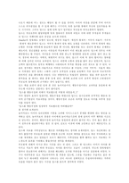 [독서감상문]딥스 독후감 12개 모음-14