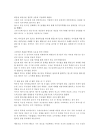 [독서감상문]딥스 독후감 12개 모음-17