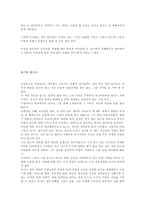 [독서감상문]딥스 독후감 12개 모음-18