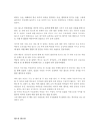 [독서감상문]딥스 독후감 12개 모음-19