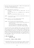 [사업계획서]노인전문 스포츠센터-4