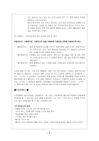 [사업계획서]노인전문 스포츠센터-6