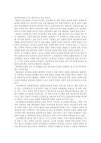 [독서감상문]손자 병법과 전략경영을 읽고...-4