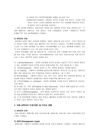 [학사][아동복지]아동성학대 연구-4