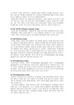[학사][아동복지]아동성학대 연구-5