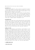 [학사][아동복지]아동성학대 연구-7