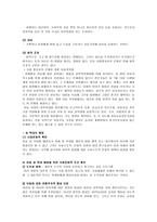 [학사][아동복지]아동성학대 연구-11