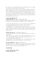 [학사][아동복지]아동성학대 연구-12