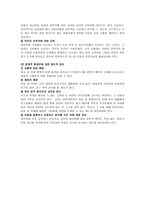 [학사][아동복지]아동성학대 연구-13