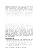 [학사][아동복지]아동성학대 연구-15