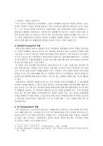 [학사][아동복지]아동성학대 연구-16