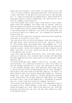 [독서감상문] ‘손자병법과 전략경영’을 읽고...-4