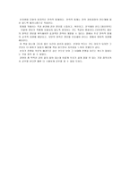 [독서감상문] ‘손자병법과 전략경영’을 읽고...-5