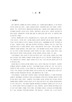 [졸업][청년심리학] 대학생의 음주행동과 심리 사회적 변인과의 관계-3