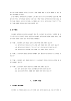 [졸업][청년심리학] 대학생의 음주행동과 심리 사회적 변인과의 관계-4