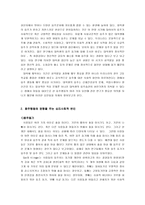 [졸업][청년심리학] 대학생의 음주행동과 심리 사회적 변인과의 관계-5
