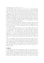 [졸업][청년심리학] 대학생의 음주행동과 심리 사회적 변인과의 관계-6