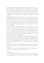 [졸업][청년심리학] 대학생의 음주행동과 심리 사회적 변인과의 관계-8