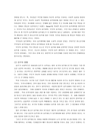 [졸업][청년심리학] 대학생의 음주행동과 심리 사회적 변인과의 관계-9