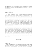 [졸업][청년심리학] 대학생의 음주행동과 심리 사회적 변인과의 관계-10
