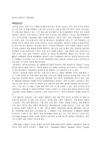 [경영전략]쇼핑센터 스카이시티쇼핑몰 마케팅전략-5