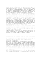 [독서감상문]손자병법과 전략경영-3