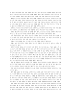 [독서감상문]손자병법과 전략경영-4