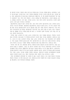 [독서감상문]손자병법과 전략경영-5