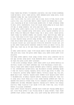 [독서감상문]손자병법과 전략경영을 읽고-2